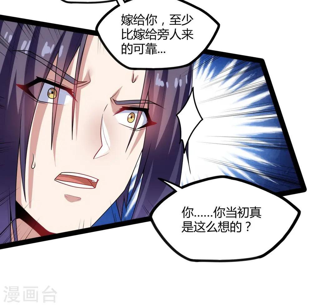 第101话 告白 第26页