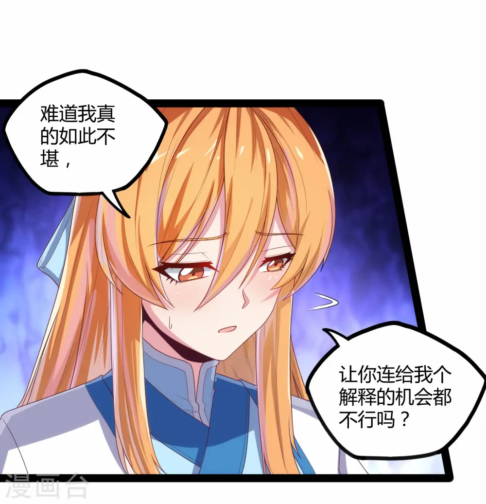 第101话 告白 第28页