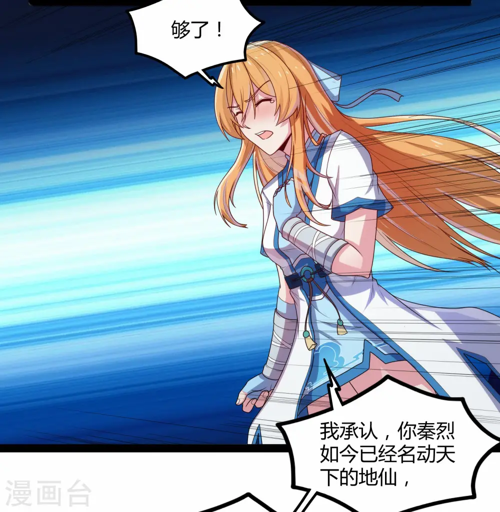 第101话 告白 第32页