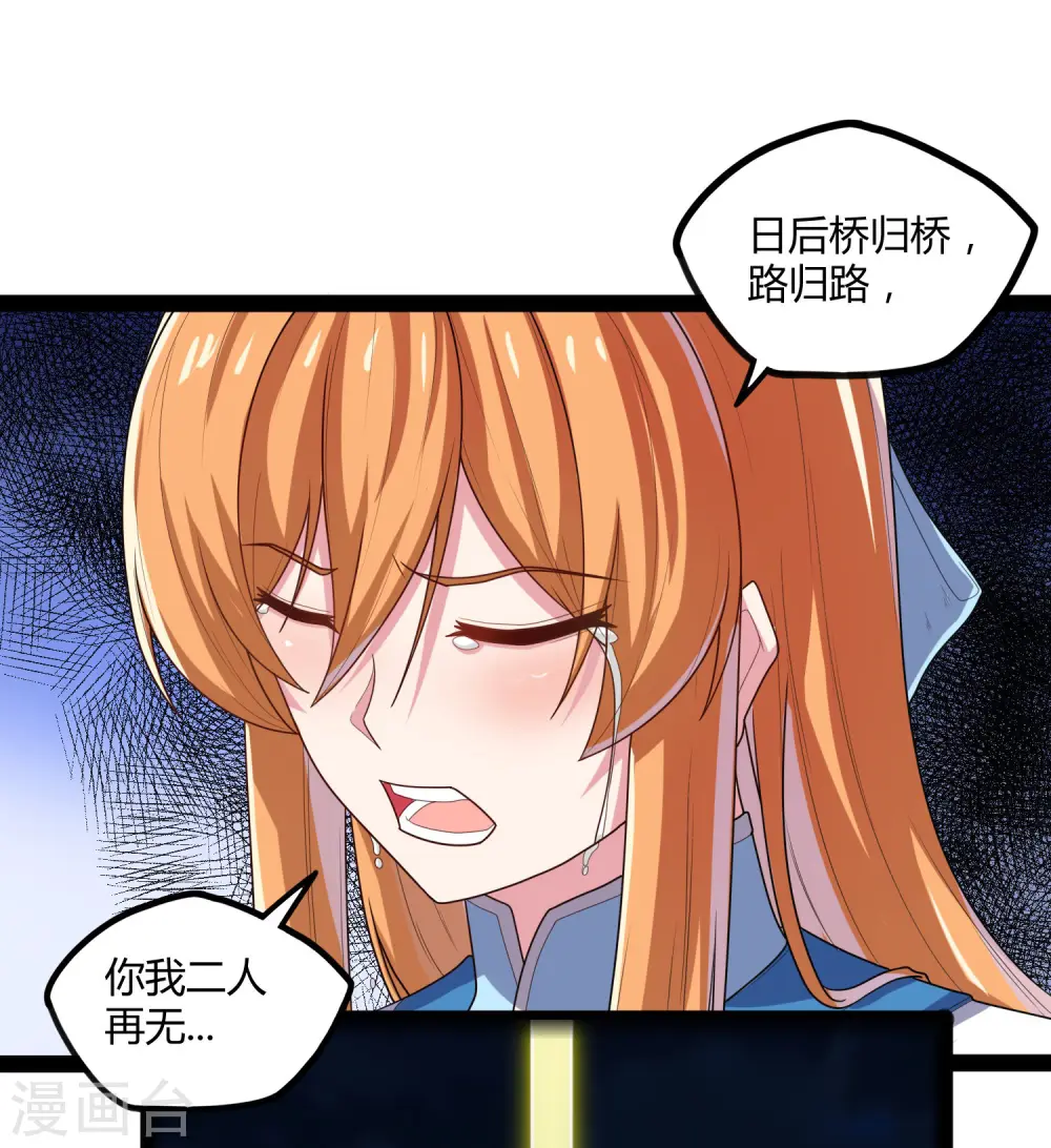 第101话 告白 第34页