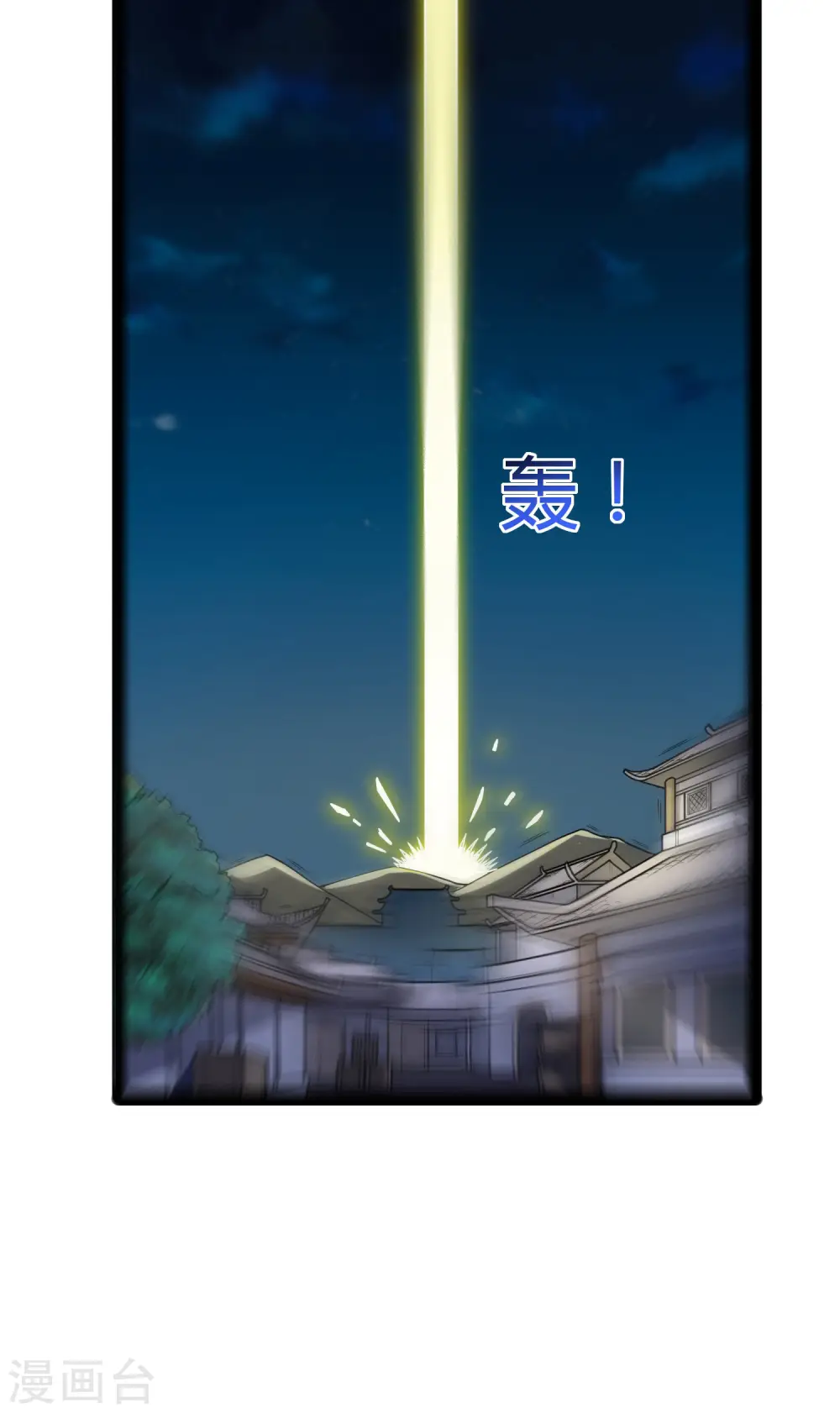 第101话 告白 第35页