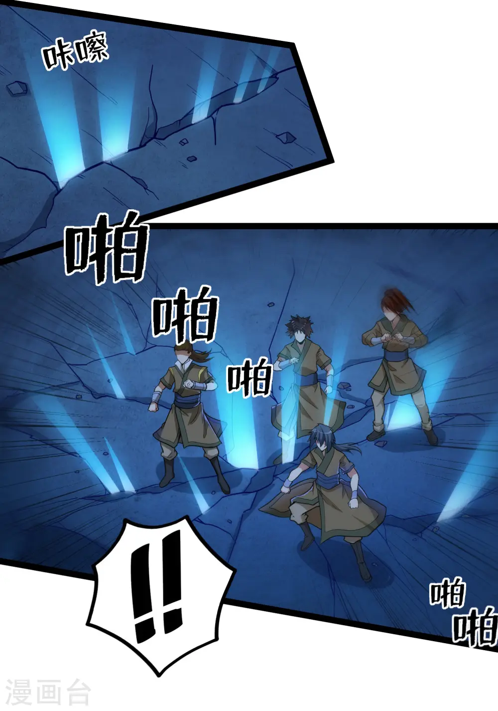 第99话 横扫千军 第4页