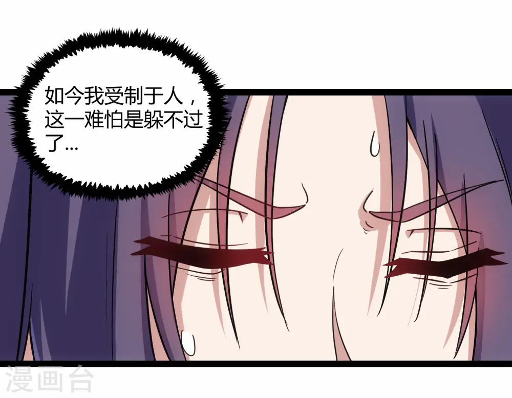 第99话 横扫千军 第14页