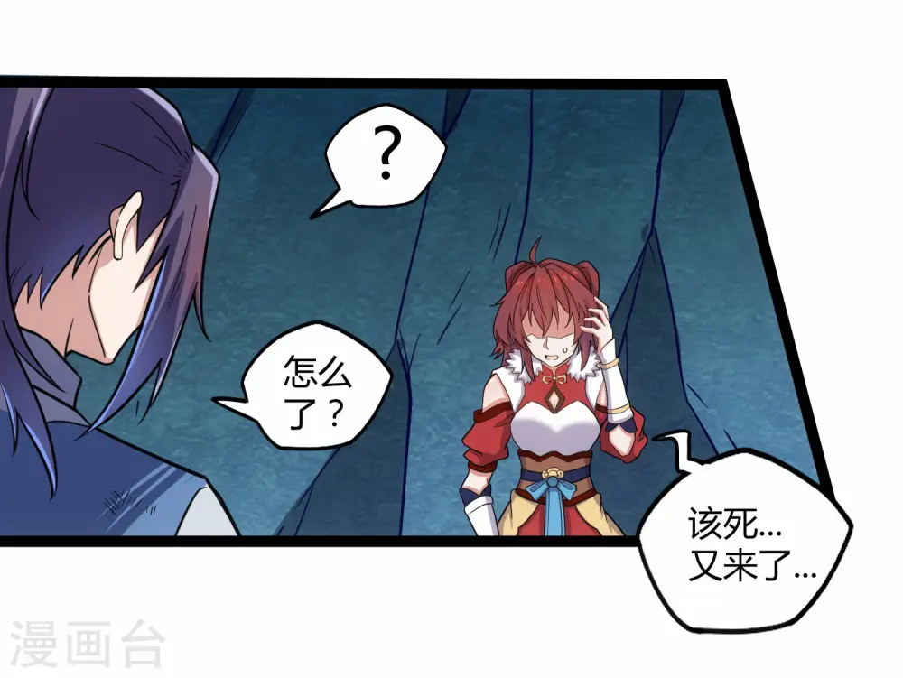 第99话 横扫千军 第27页