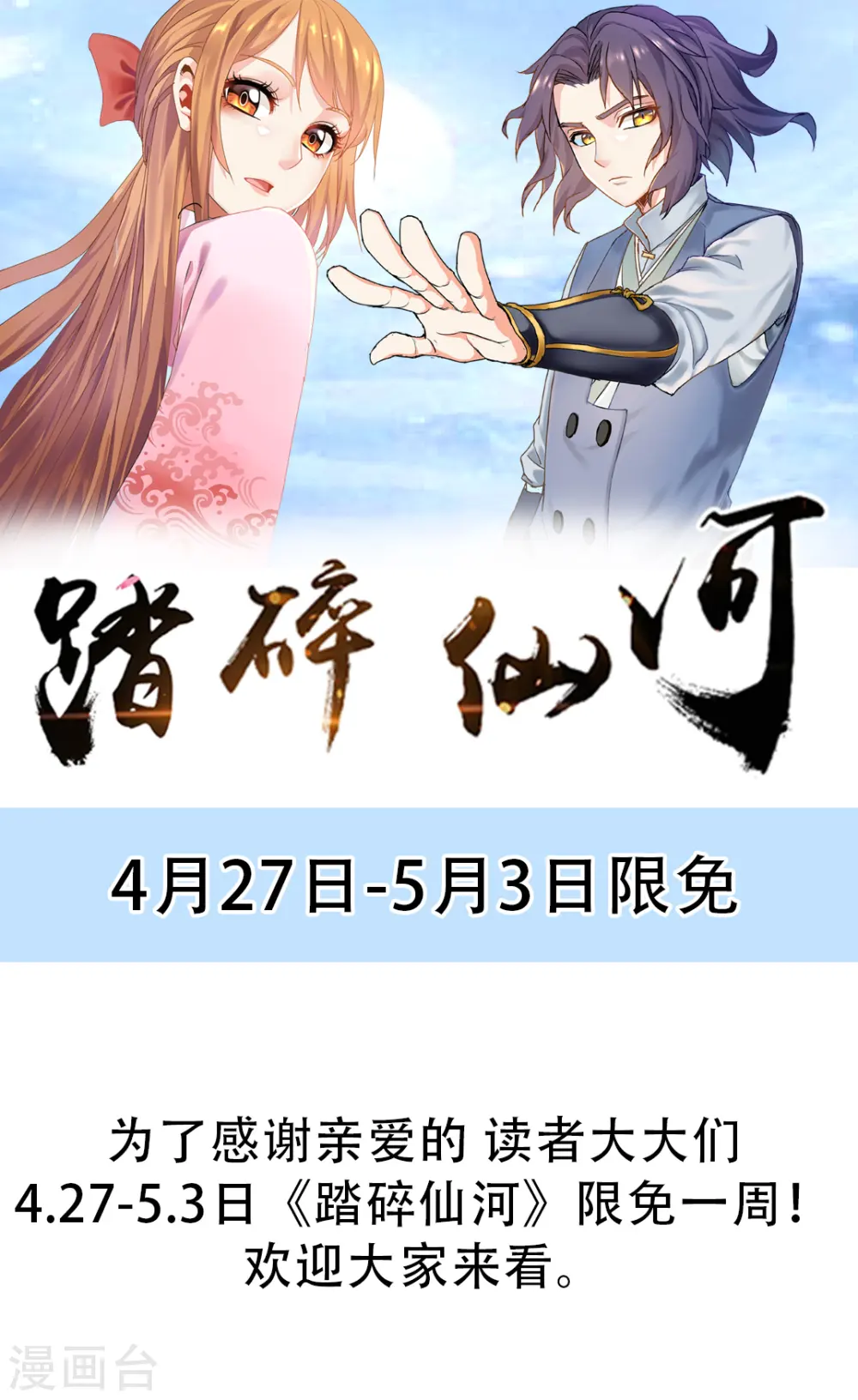 限免公告 第1页