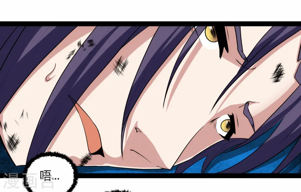第98话 被追杀？ 第4页