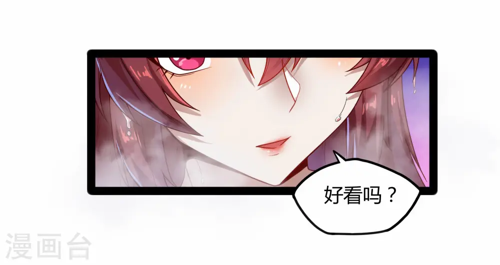 第98话 被追杀？ 第12页
