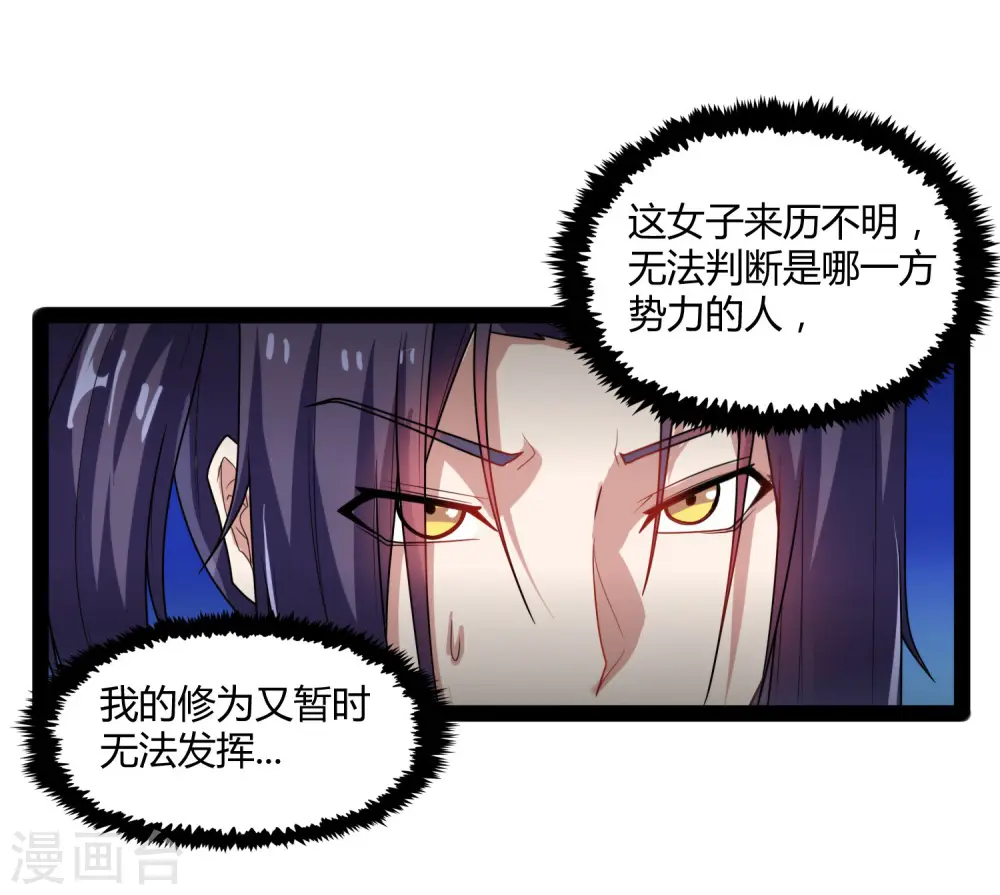 第98话 被追杀？ 第15页