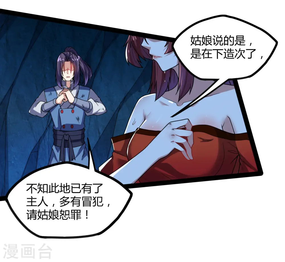 第98话 被追杀？ 第16页