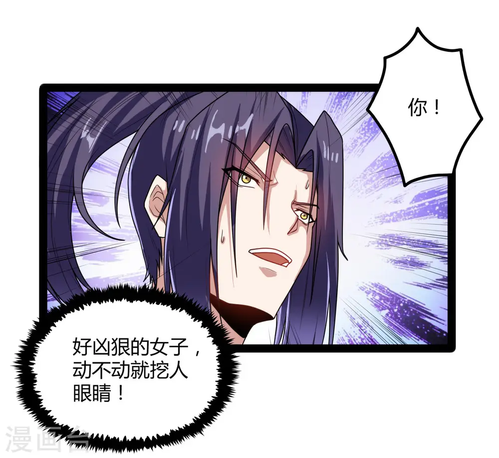 第98话 被追杀？ 第18页