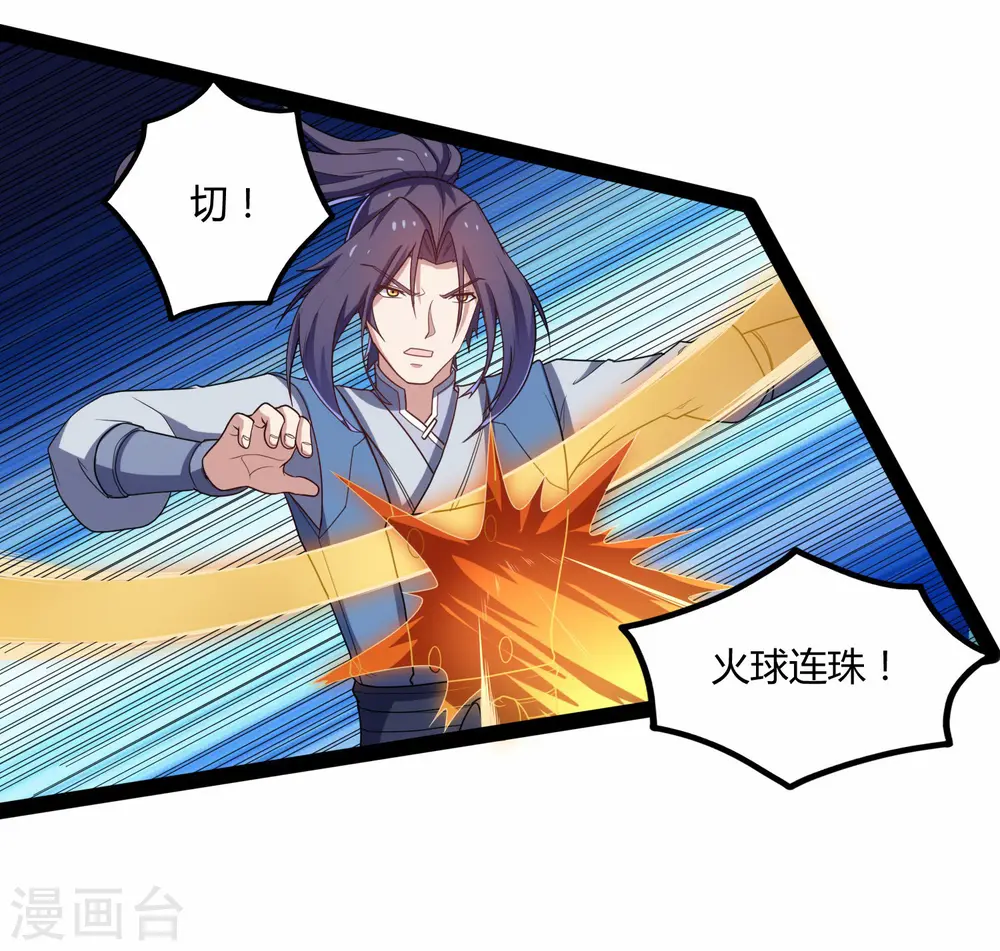 第93话 他也过来了？ 第10页