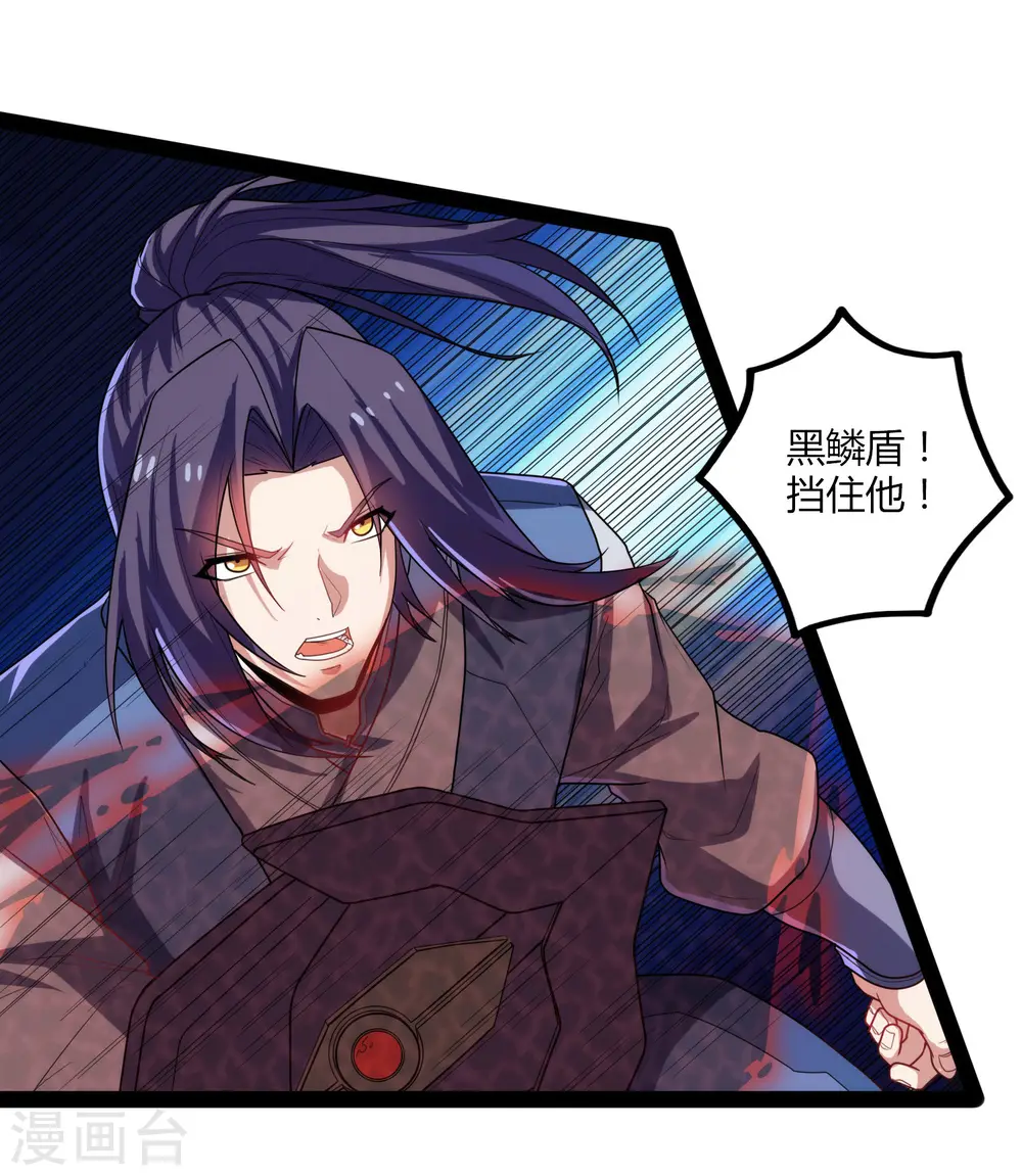 第93话 他也过来了？ 第16页