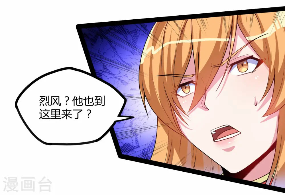 第93话 他也过来了？ 第23页