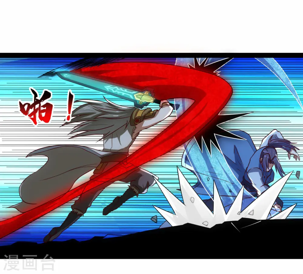 第97话 不甘于下风 第6页
