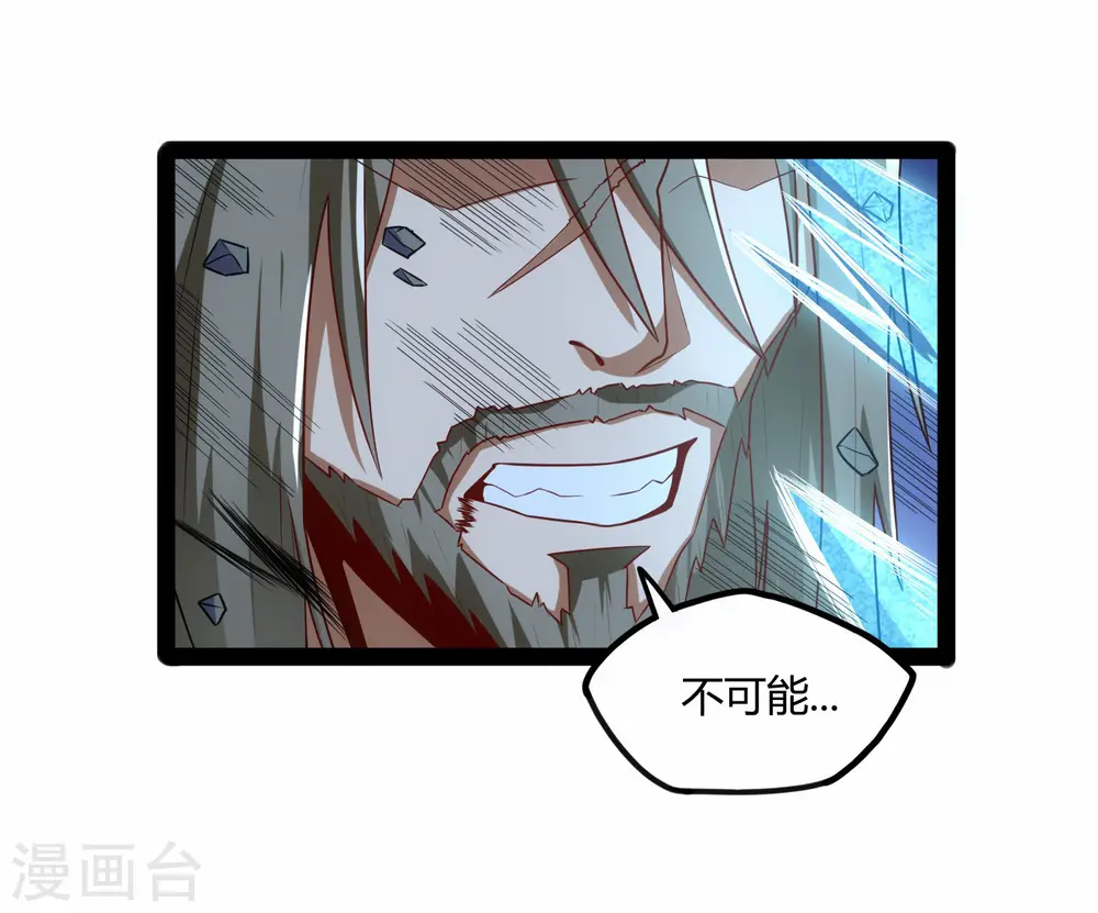 第97话 不甘于下风 第8页