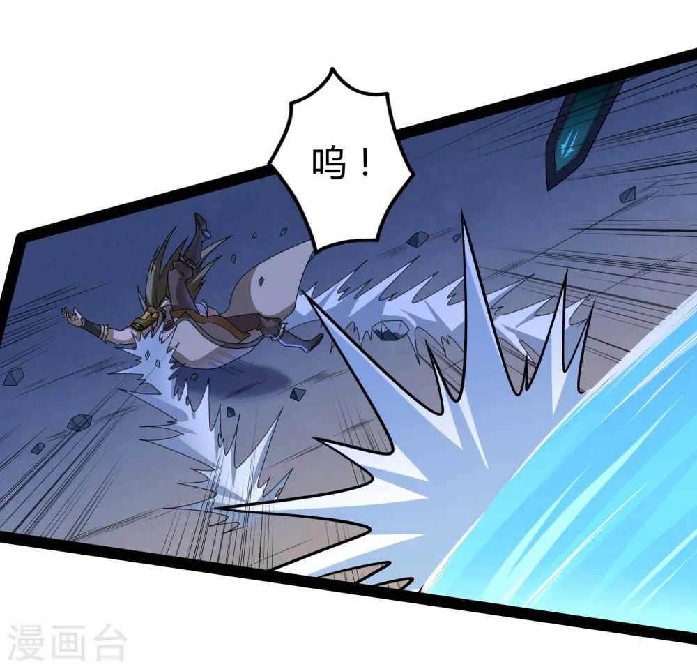 第97话 不甘于下风 第11页