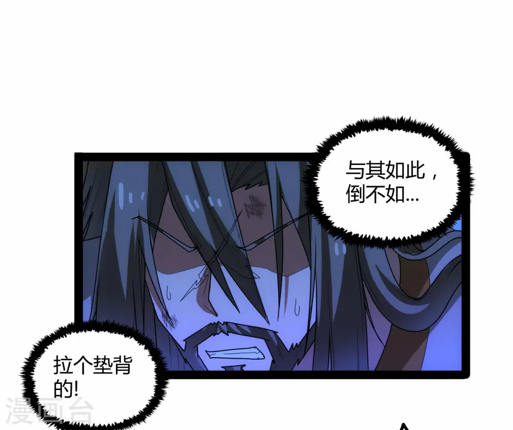 第97话 不甘于下风 第15页