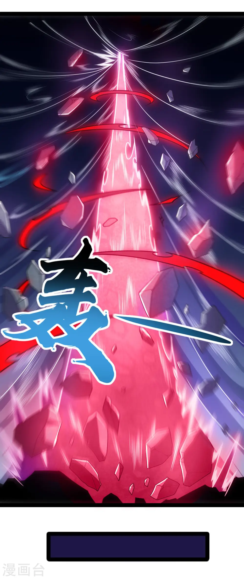 第97话 不甘于下风 第22页