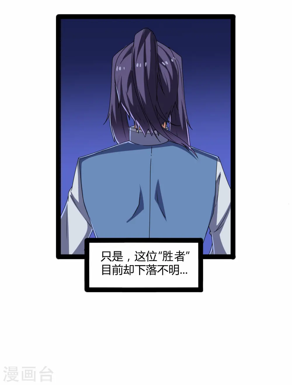 第97话 不甘于下风 第34页