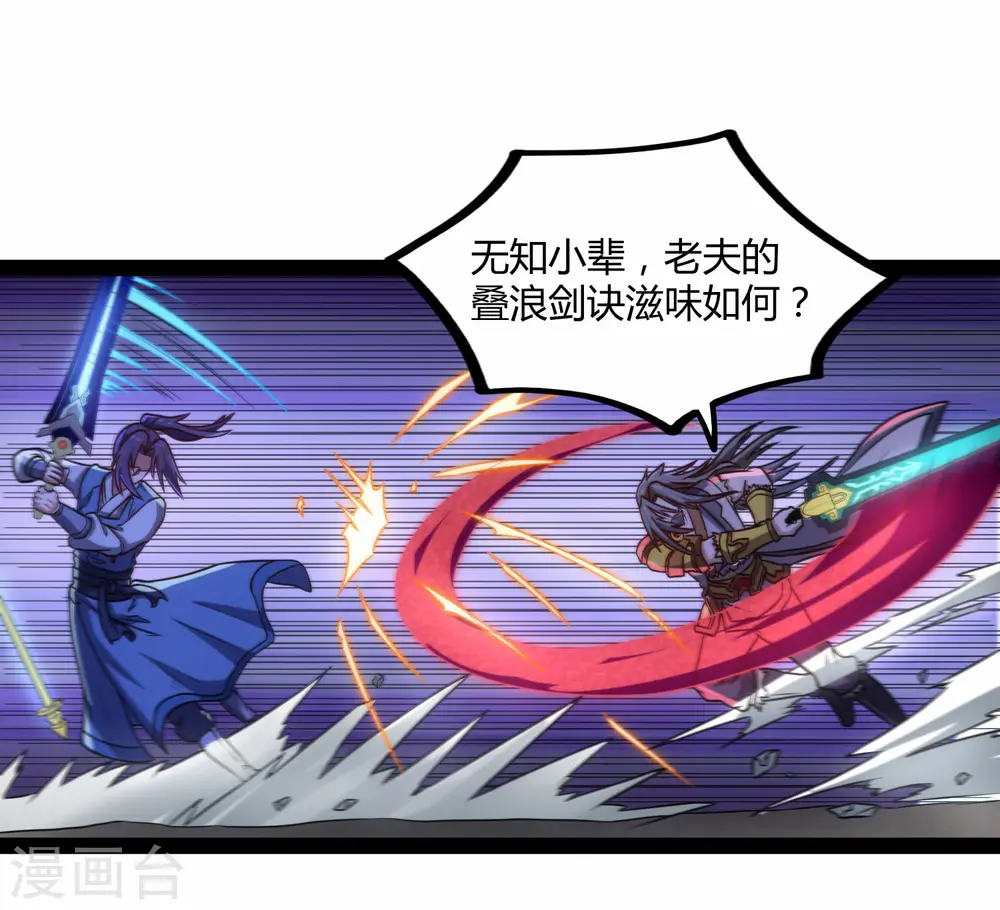 第95话 大打出手 第2页