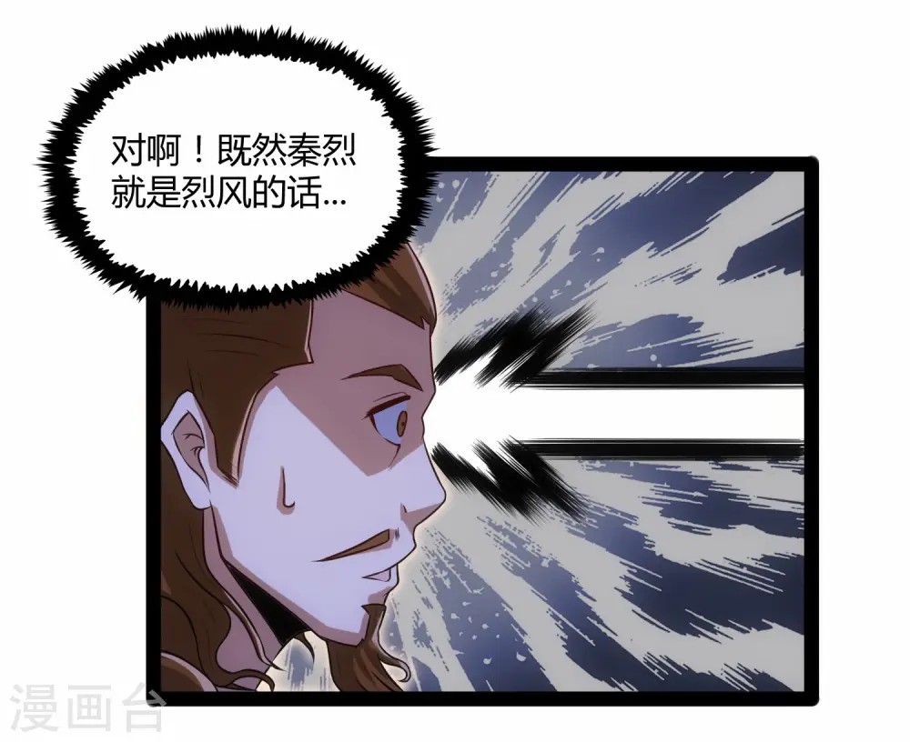 第95话 大打出手 第4页