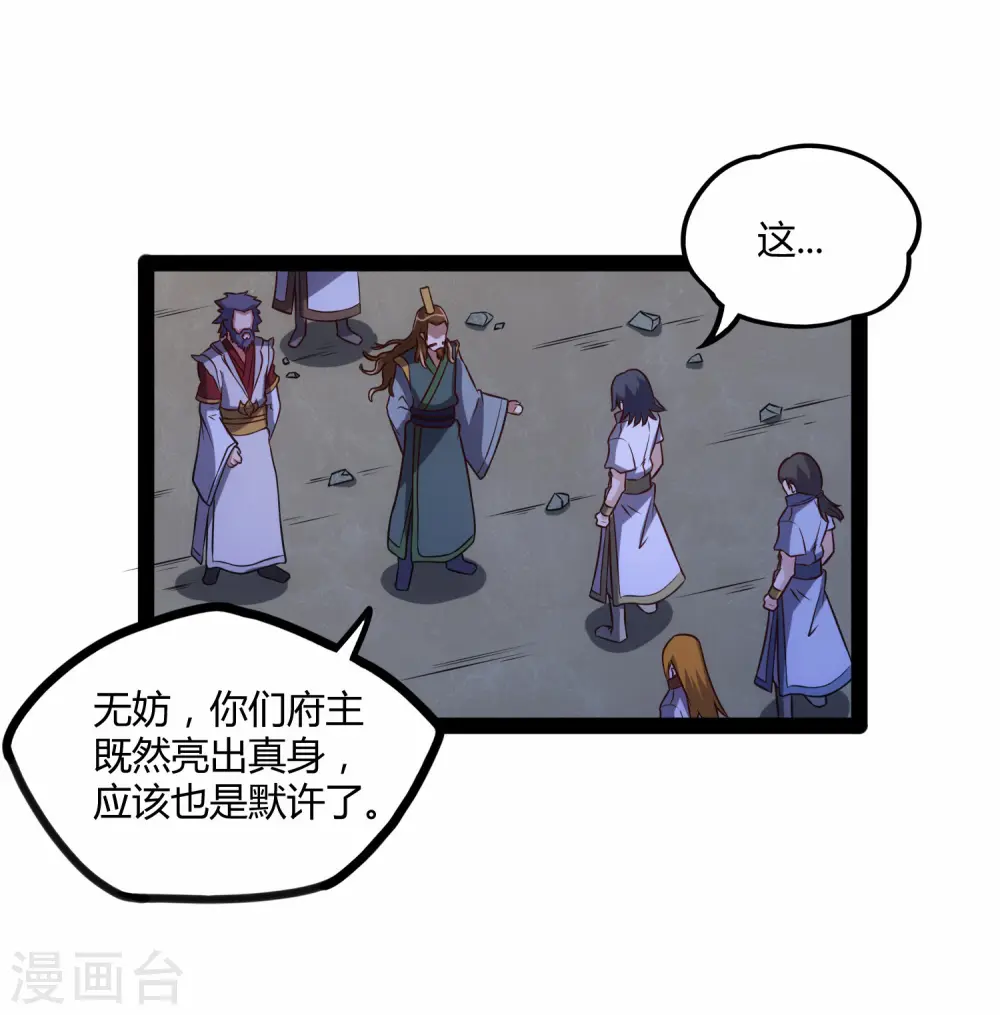第95话 大打出手 第6页