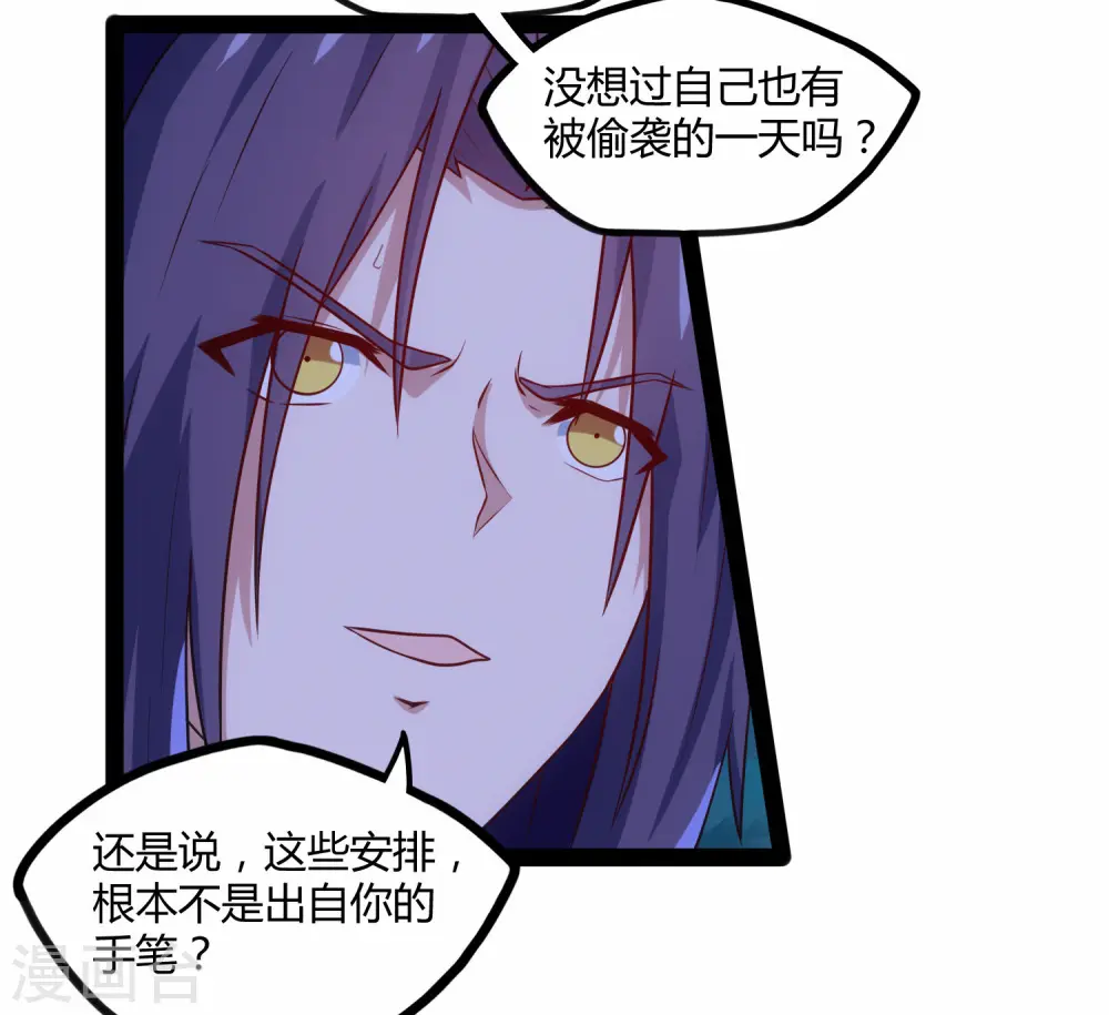 第95话 大打出手 第12页