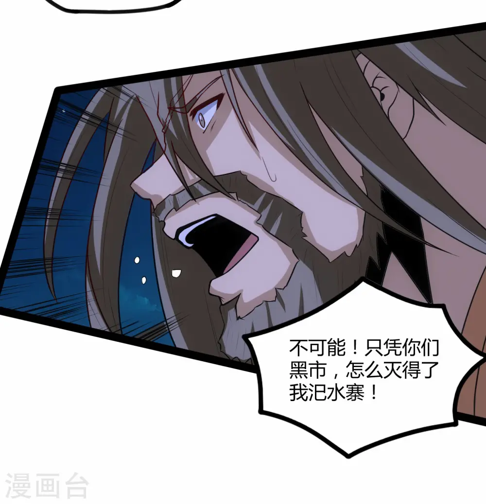 第95话 大打出手 第13页