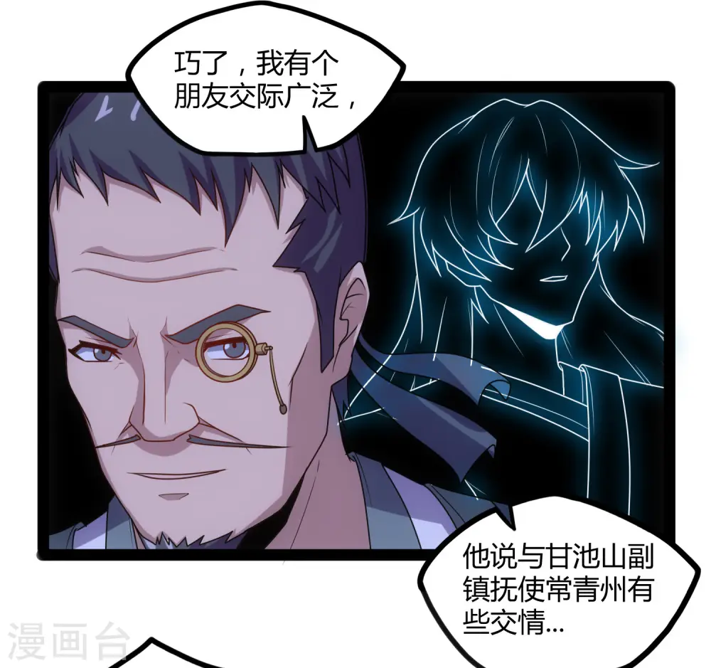 第95话 大打出手 第14页