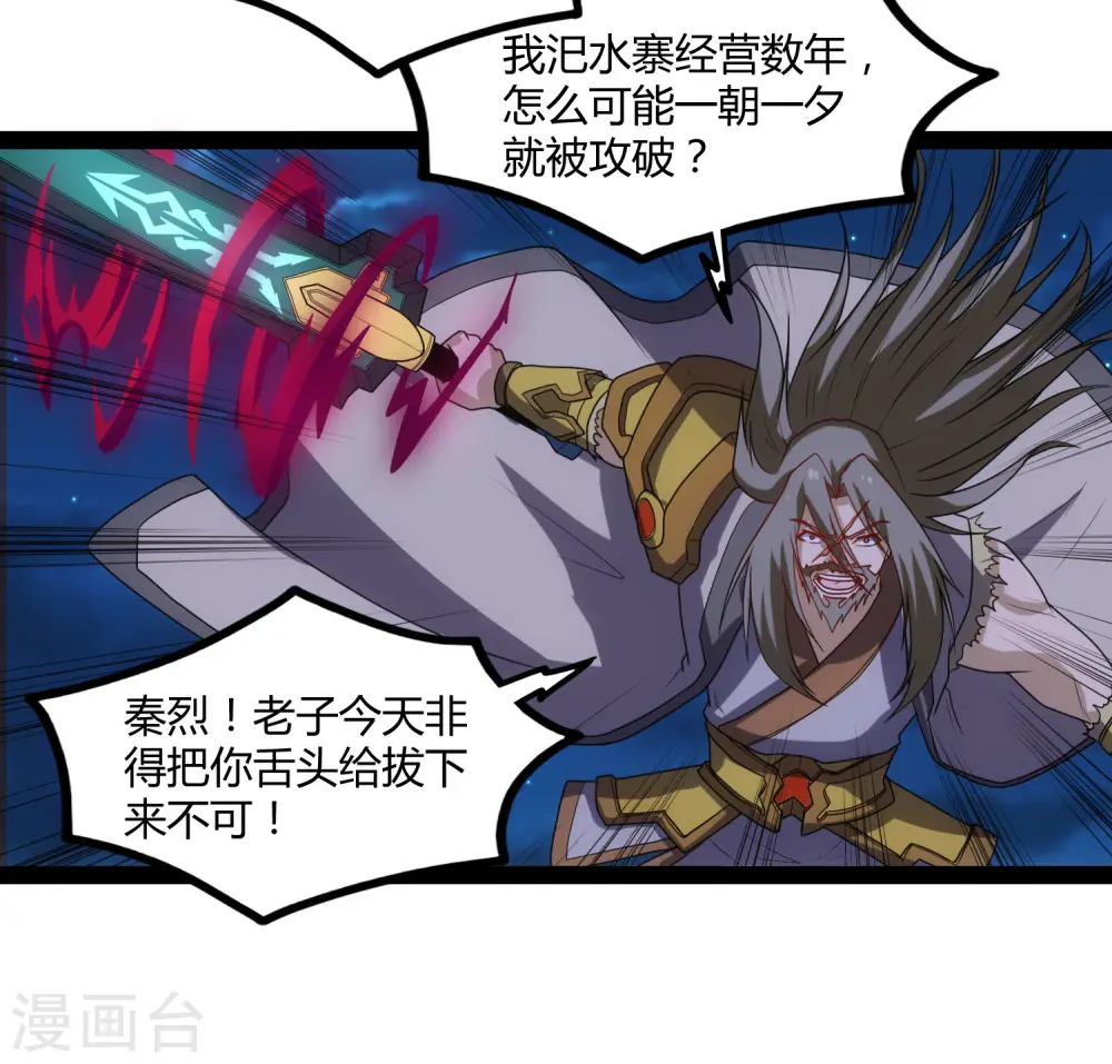 第95话 大打出手 第17页