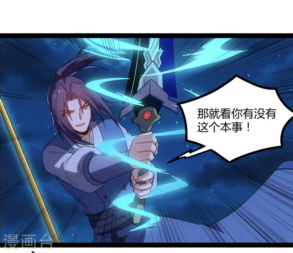 第95话 大打出手 第18页