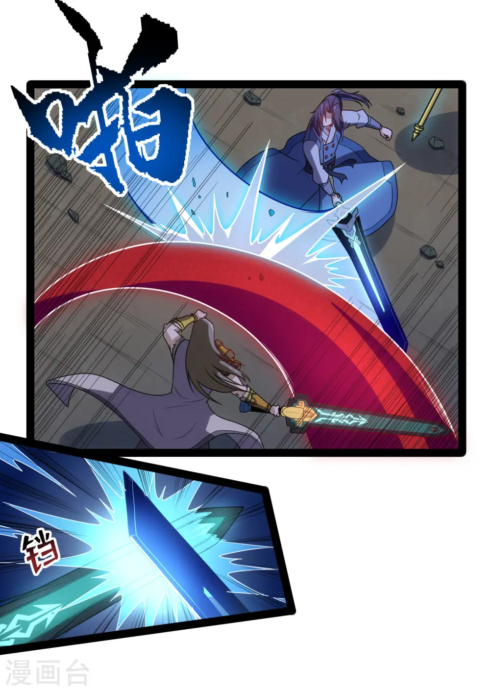 第95话 大打出手 第19页