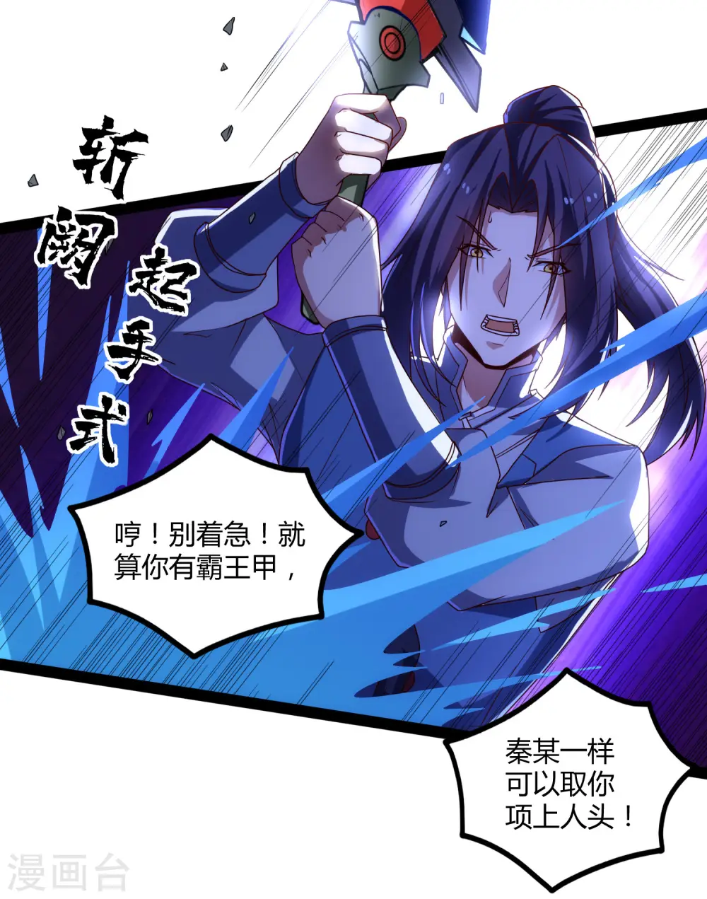 第95话 大打出手 第21页