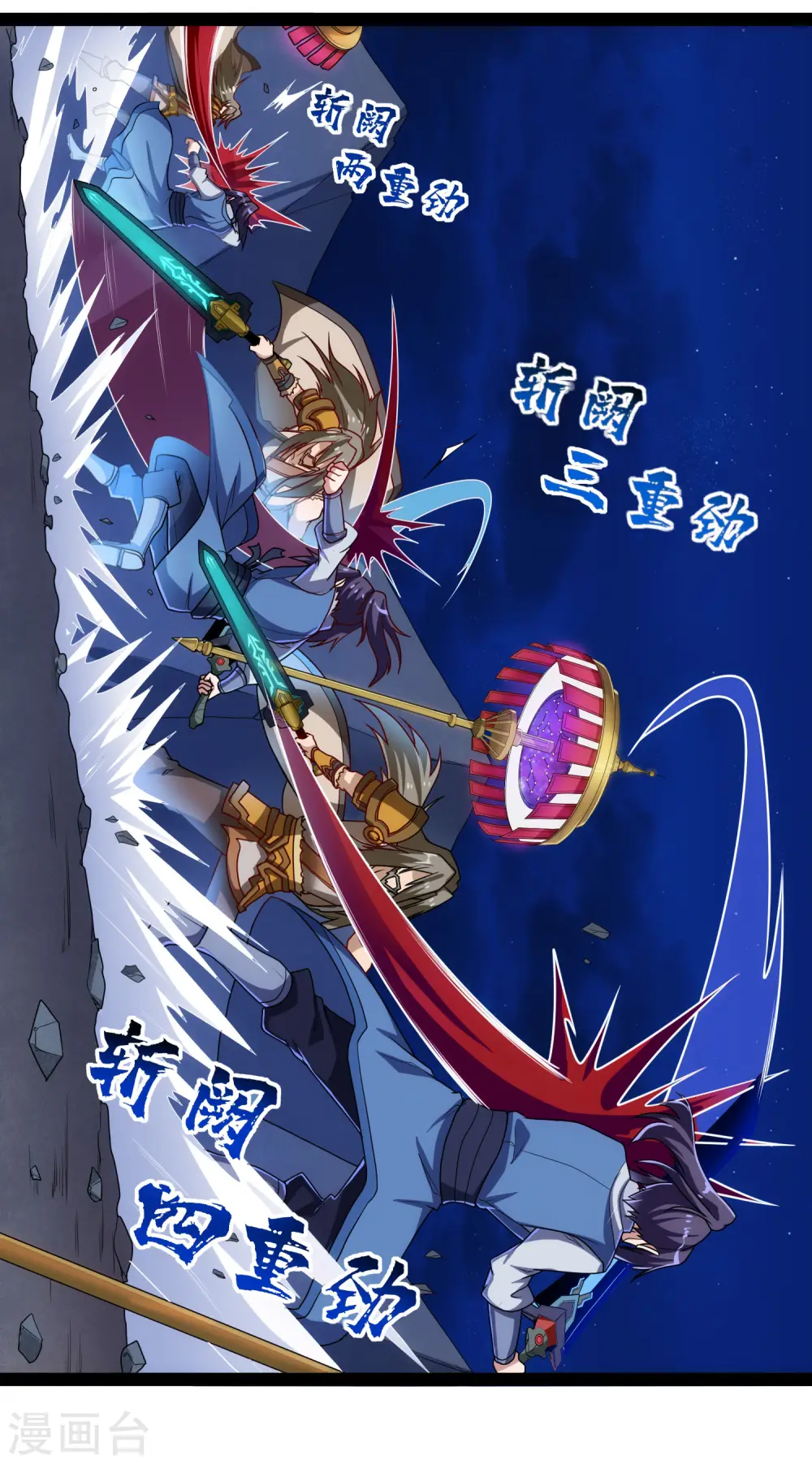第95话 大打出手 第22页