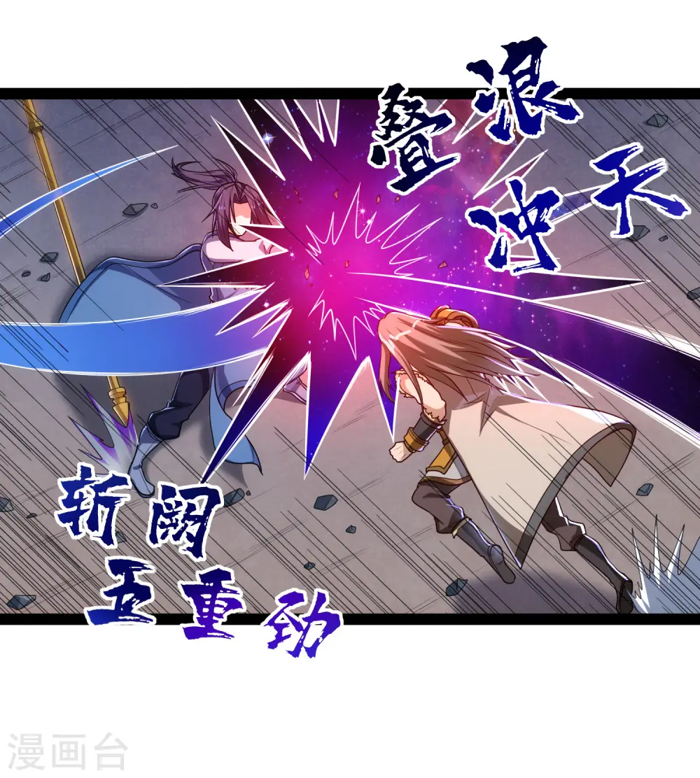 第95话 大打出手 第24页