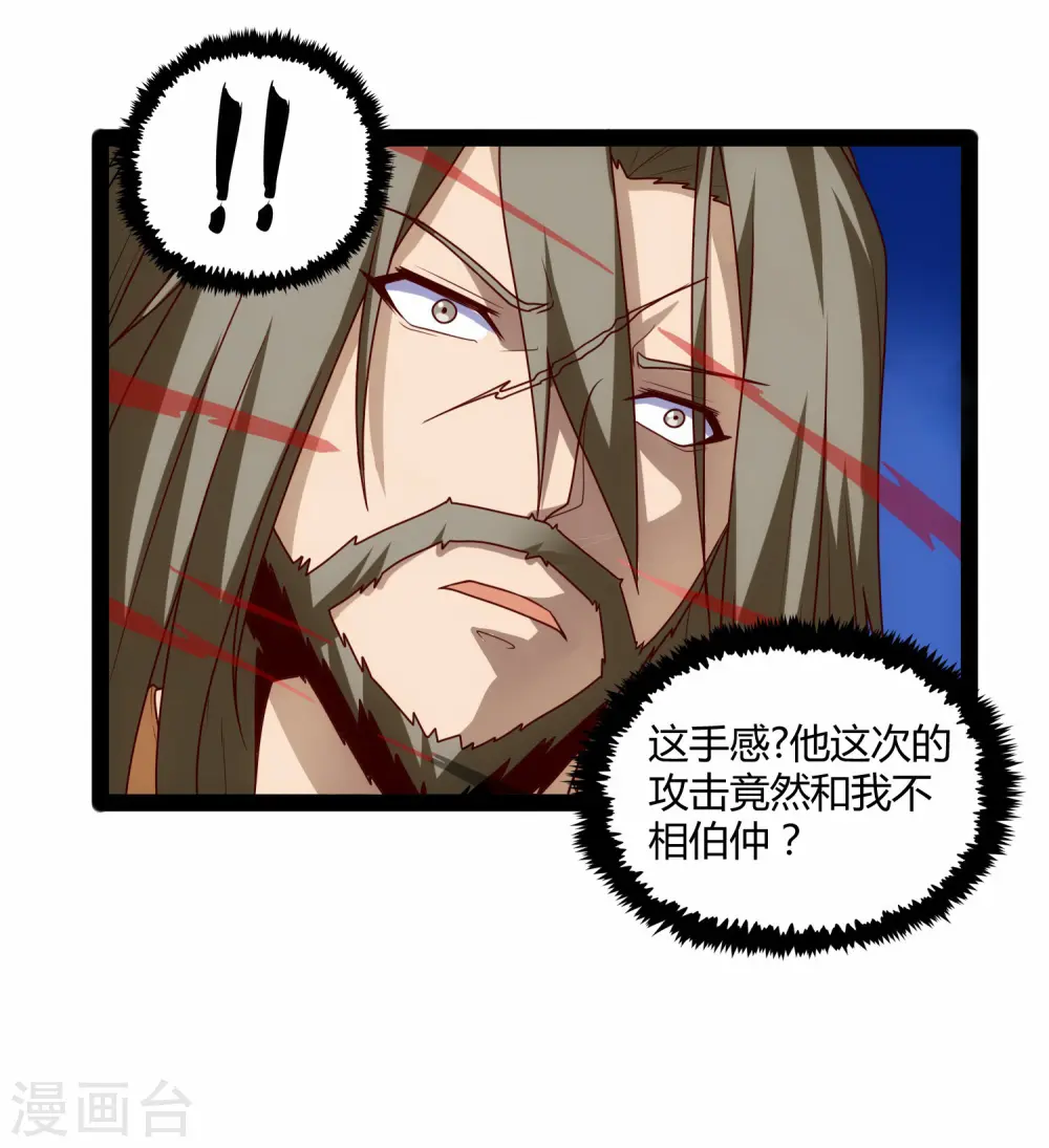 第95话 大打出手 第25页