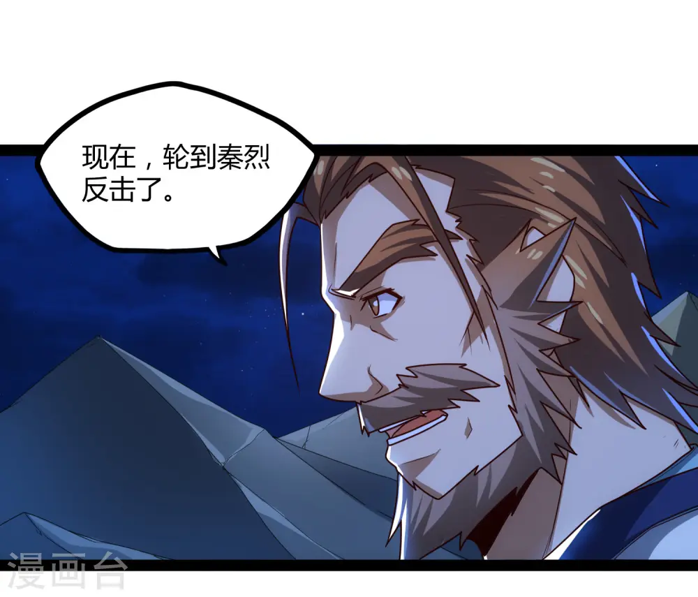 第95话 大打出手 第31页