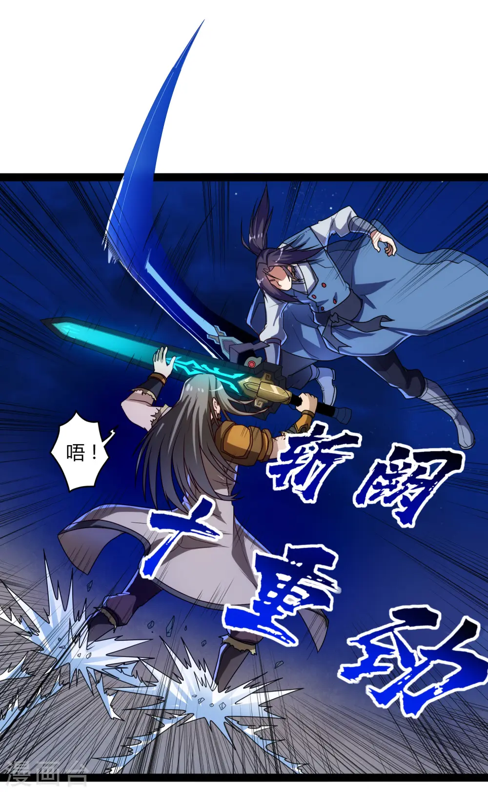 第95话 大打出手 第32页