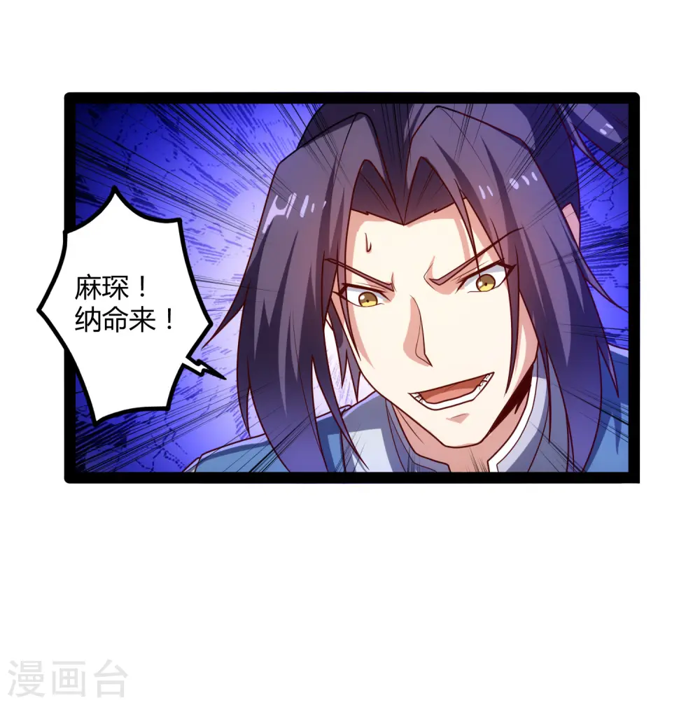 第95话 大打出手 第34页