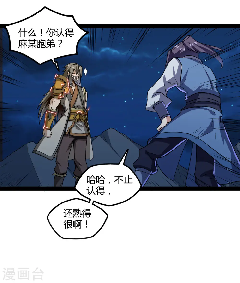 第94话 他一直在我身边 第5页