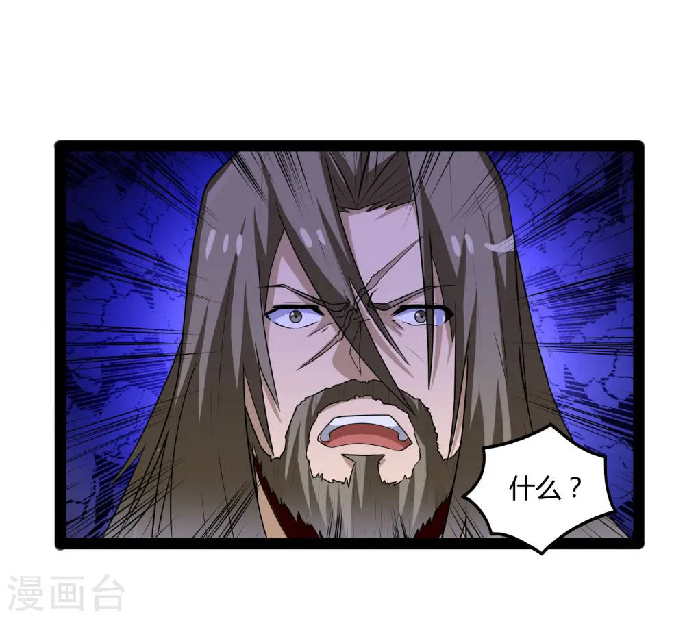 第94话 他一直在我身边 第7页