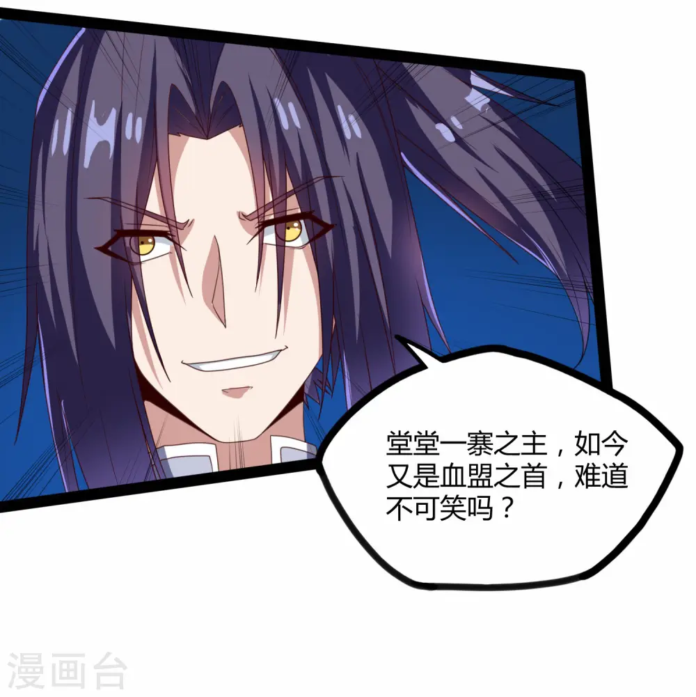 第94话 他一直在我身边 第9页