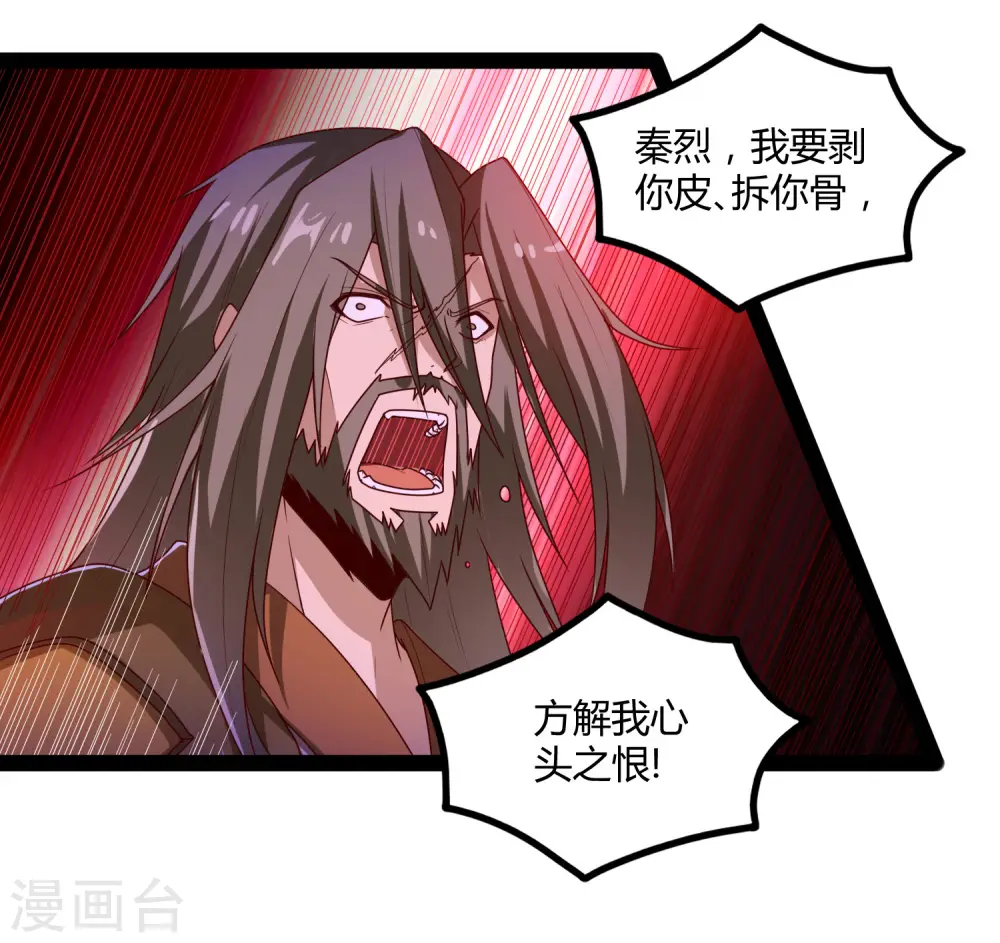 第94话 他一直在我身边 第14页