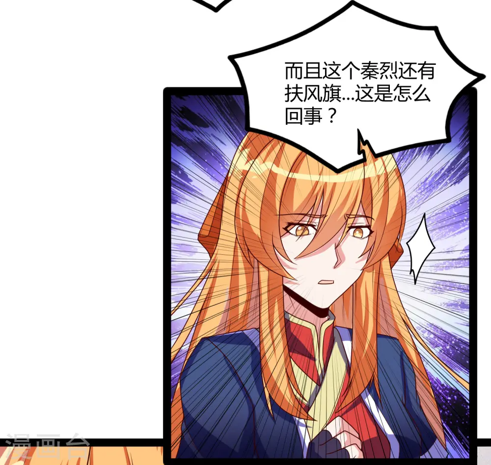 第94话 他一直在我身边 第16页