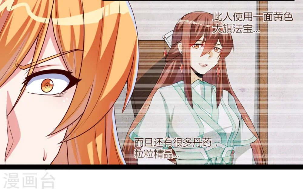 第94话 他一直在我身边 第17页