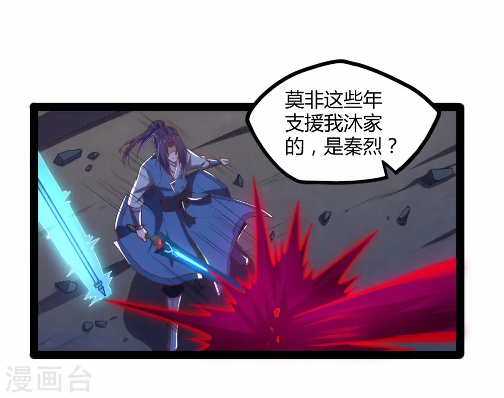 第94话 他一直在我身边 第19页