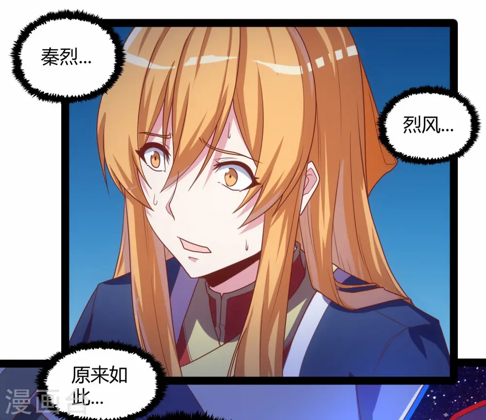 第94话 他一直在我身边 第22页