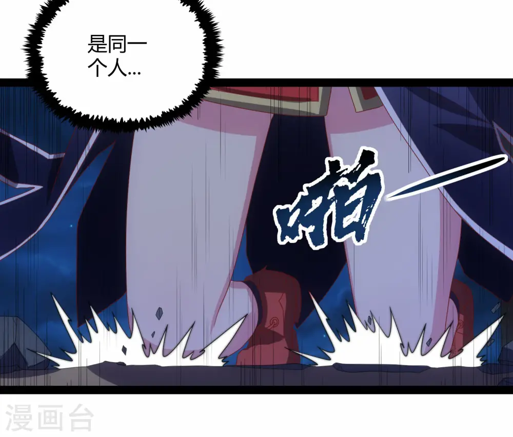 第94话 他一直在我身边 第24页