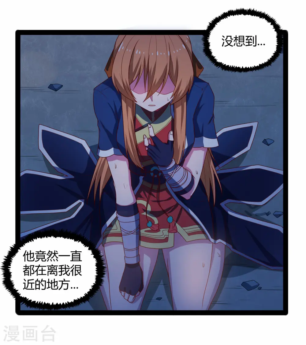 第94话 他一直在我身边 第27页