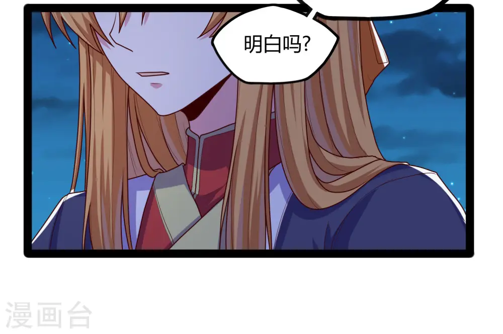 第94话 他一直在我身边 第31页